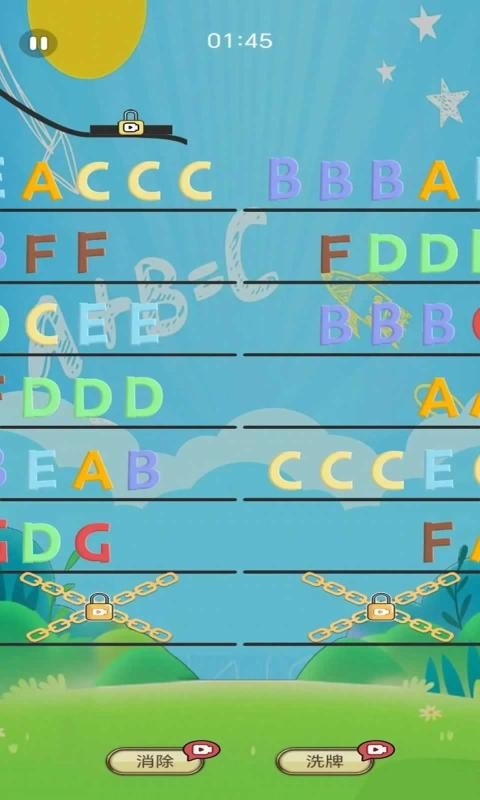 字母消消乐手游下载-字母消消乐游戏免费下载 1.0
