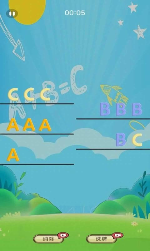 字母消消乐手游下载-字母消消乐游戏免费下载 1.0