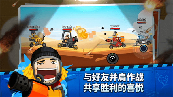 超级战车闪电战手游下载-超级战车闪电战游戏免费下载 0.9.64