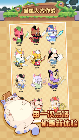 喵星人大作战内购版游戏下载-喵星人大作战内购版游戏官方版 8.6.0