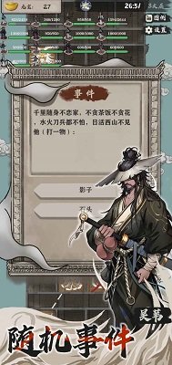 永劫妖塔游戏下载-永劫妖塔游戏官方安卓版 1.001