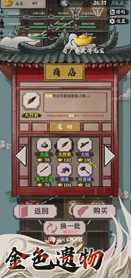 永劫妖塔游戏下载-永劫妖塔游戏官方安卓版 1.001