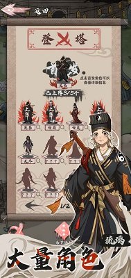 永劫妖塔游戏下载-永劫妖塔游戏官方安卓版 1.001