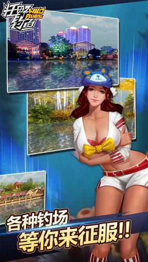 狂野钓鱼最新手游下载-狂野钓鱼安卓游戏下载 1.15
