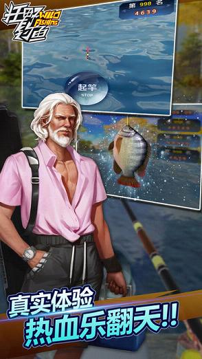 狂野钓鱼最新手游下载-狂野钓鱼安卓游戏下载 1.15