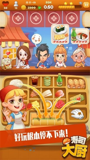寿司大厨游戏下载-寿司大厨最新版手游 4.0.2