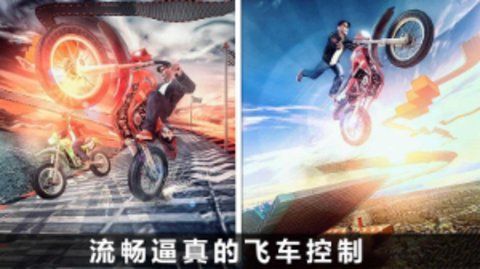 火爆极速骑行游戏下载-火爆极速骑行游戏官方版 1.0