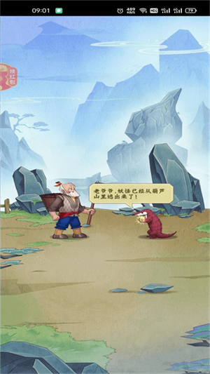 葫芦降妖记游戏下载-葫芦降妖记游戏最新版 1.0