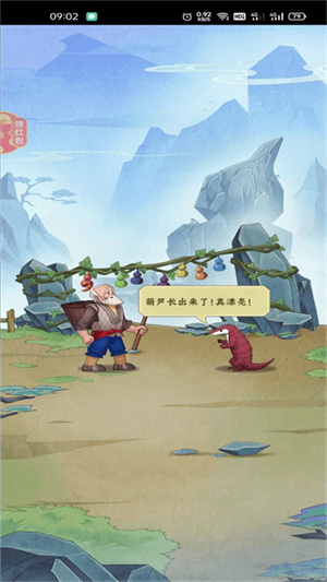 葫芦降妖记游戏下载-葫芦降妖记游戏最新版 1.0