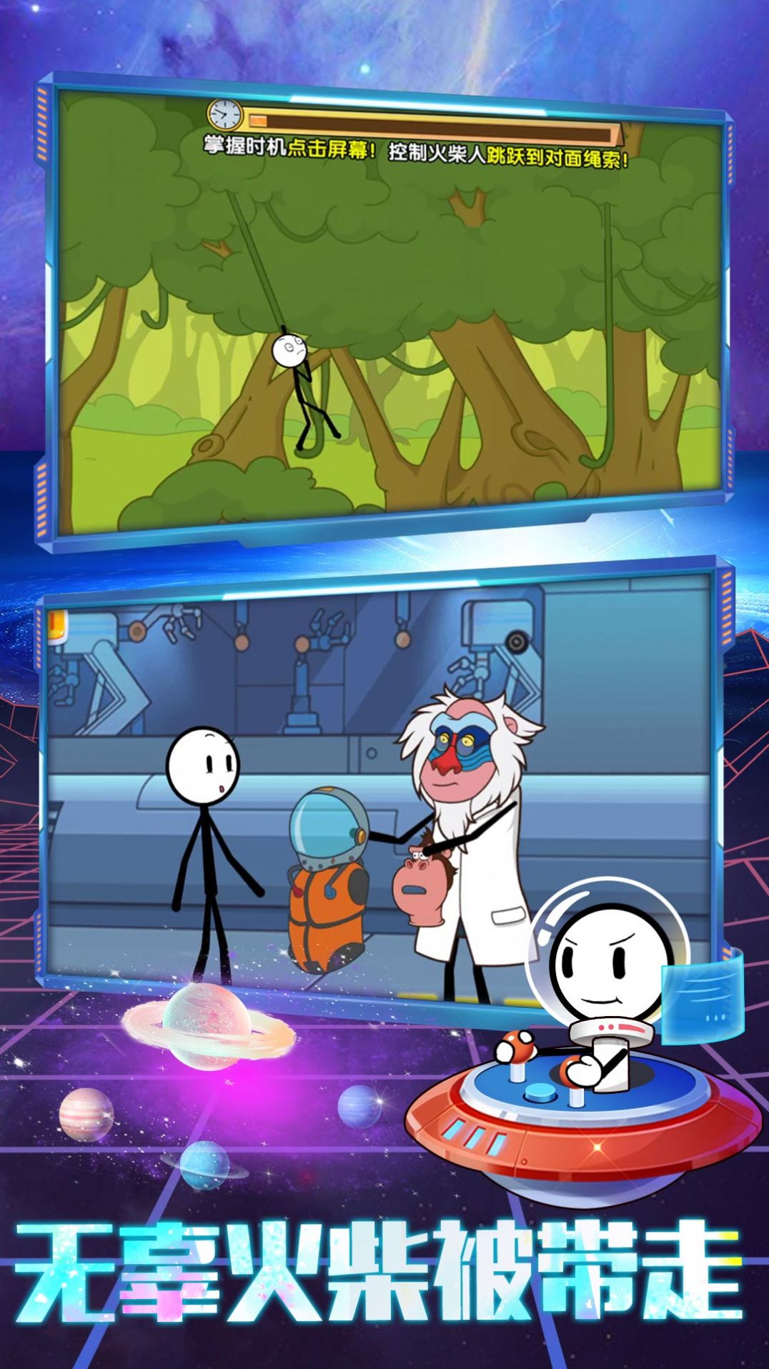 火柴人梦游逃亡游戏下载-火柴人梦游逃亡游戏官方版 1.0.1