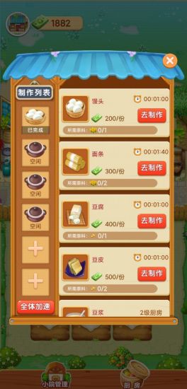 爷爷的小农院最新手游下载-爷爷的小农院安卓游戏下载 1.0.1