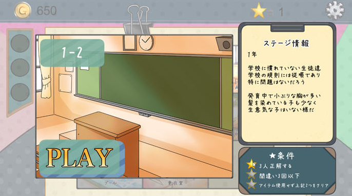 检查身体捕捉学院游戏下载-检查身体捕捉学院最新版手游 1.0