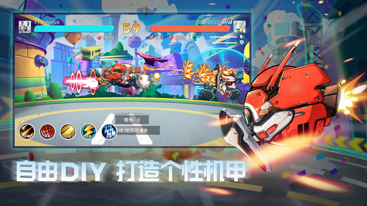 机动对决手游下载-机动对决安卓版下载 1.0