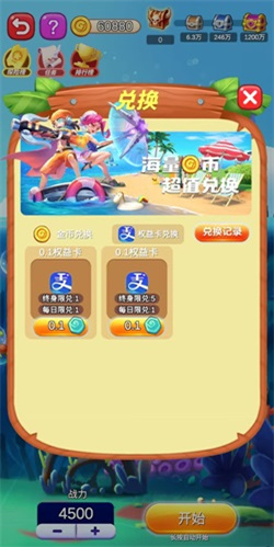 快乐消消星游戏下载-快乐消消星游戏官方版 1.0.1