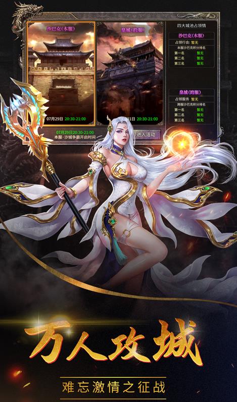 龙神八部之西行纪手游下载-龙神八部之西行纪最新版游戏下载 1.1.2