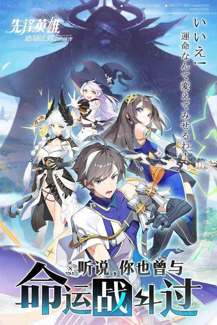 造物法则2:先锋英雄手游下载- 造物法则2:先锋英雄免费手游下载 5.0.73