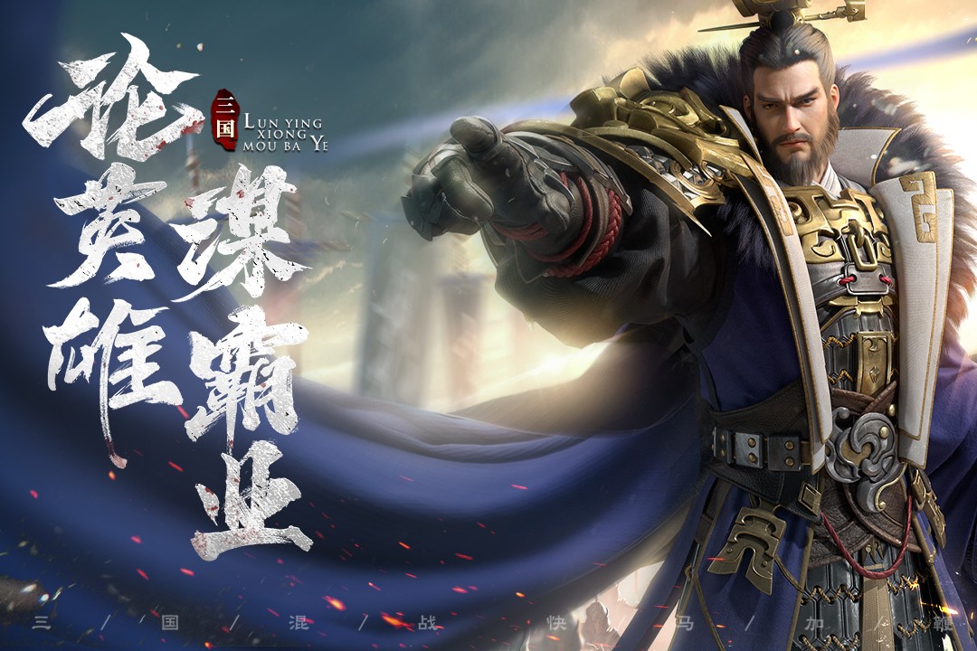 霸业手游下载-霸业安卓版下载 2.7