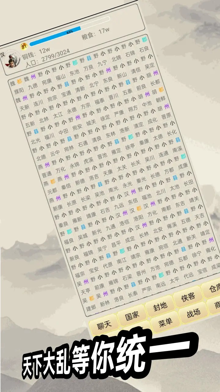 游侠江湖游戏下载-游侠江湖最新版手游 1.10