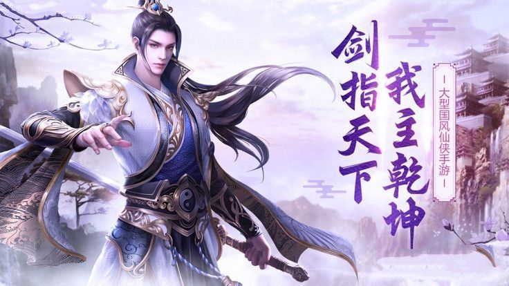 仙灵之鹭手游下载-仙灵之鹭最新版游戏下载 30.3025.1