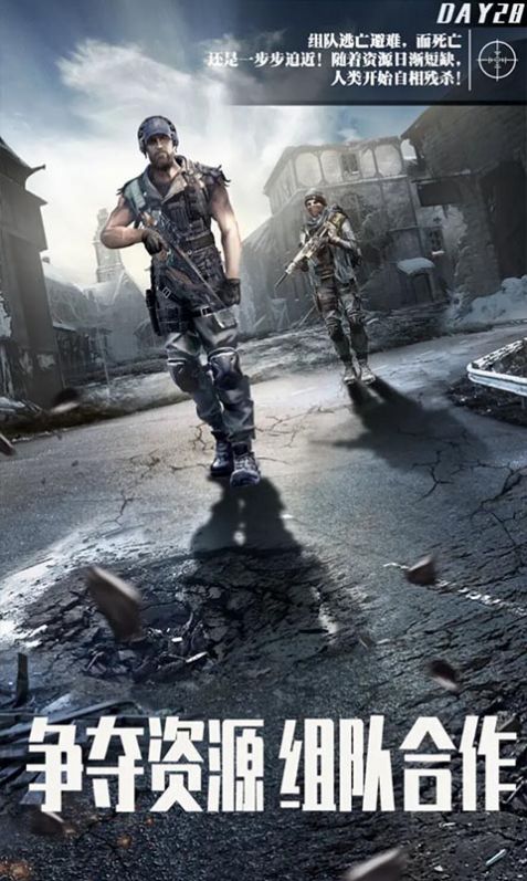 末日前线决战黎明	游戏下载-末日前线决战黎明	游戏最新版 1.250.087