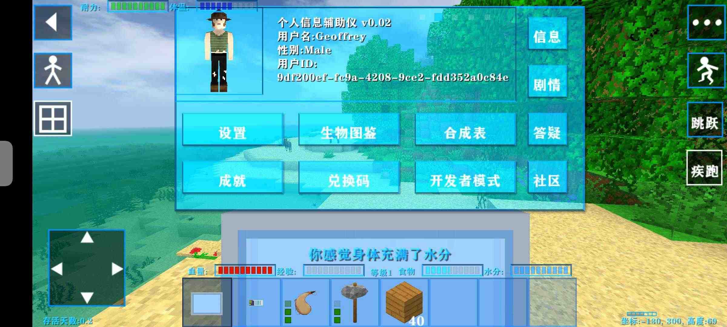 生存战争2失落科技	游戏下载-生存战争2失落科技	游戏官方版 2.2.10.4