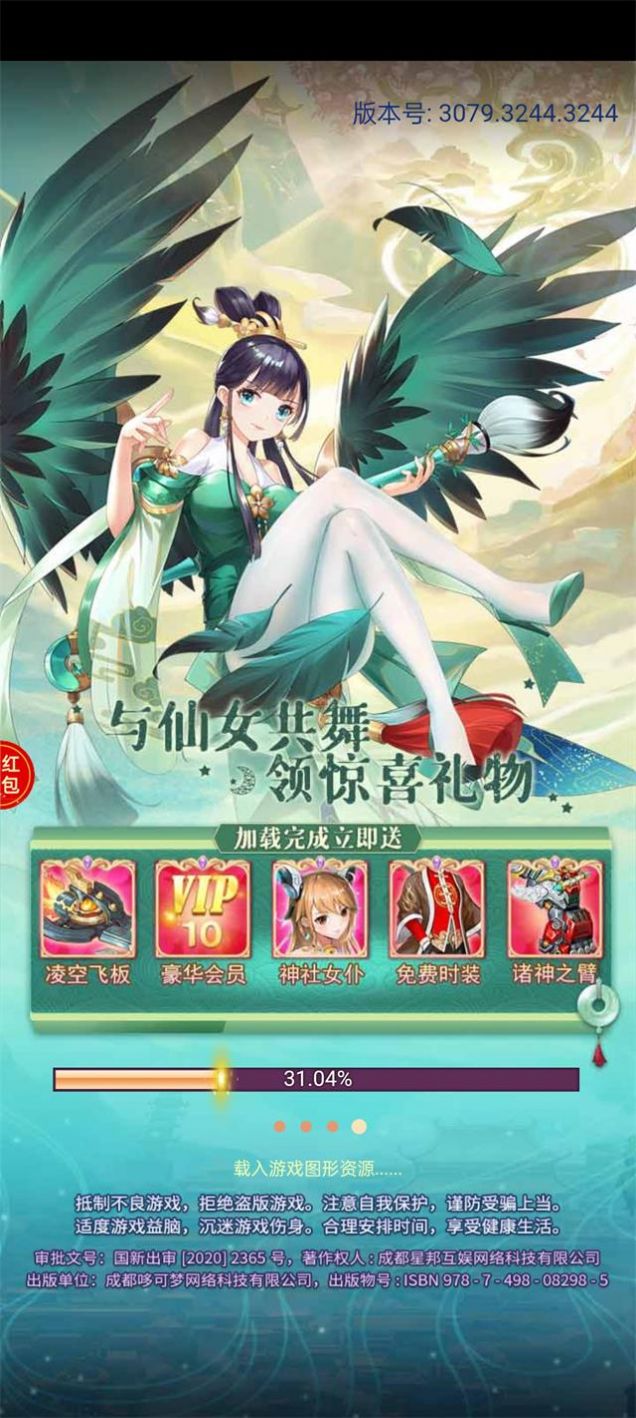 仙侠进修班最新手游下载-仙侠进修班安卓游戏下载 1.0