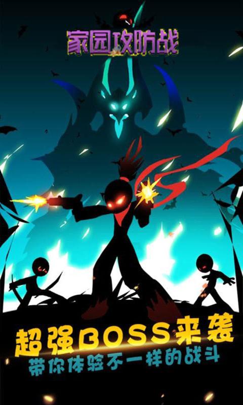 家园攻防战手游下载-家园攻防战游戏免费下载 188.1.4.3018