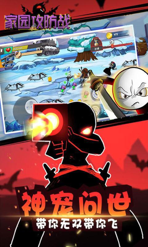 家园攻防战手游下载-家园攻防战游戏免费下载 188.1.4.3018