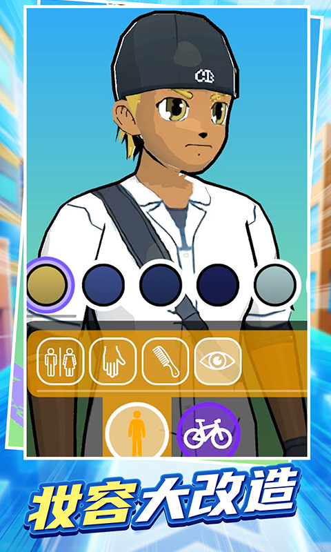 我骑车贼溜手游下载-我骑车贼溜游戏免费下载 1.0.2