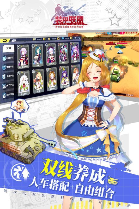 装甲联盟游戏下载-装甲联盟游戏手机版 1.0.2