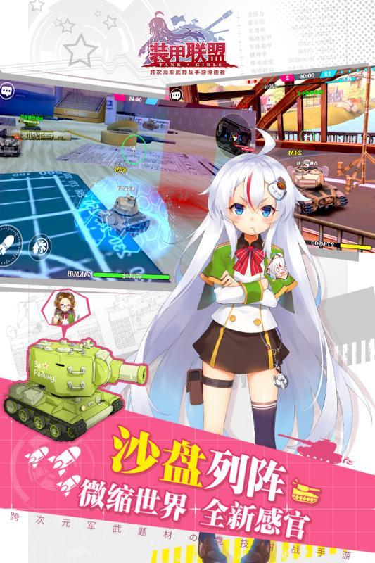 装甲联盟游戏下载-装甲联盟游戏手机版 1.0.2