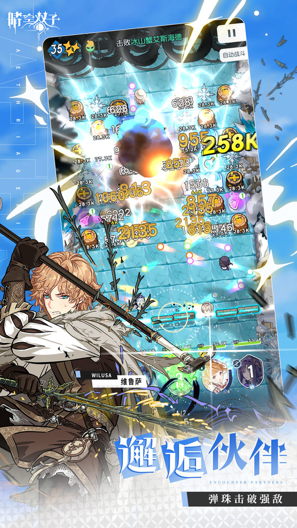 晴空双子游戏下载-晴空双子最新版手游 1.3.36