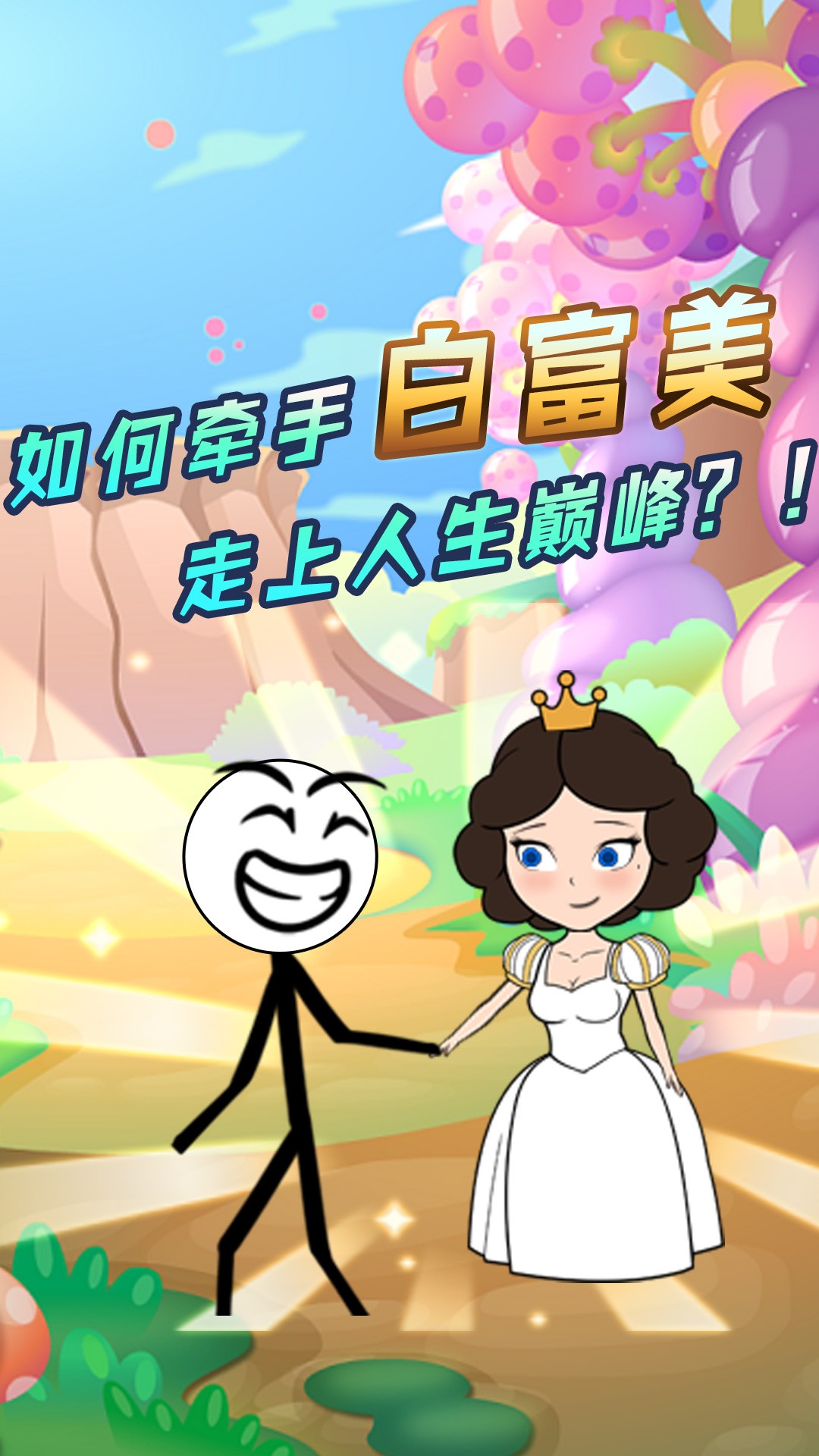 火柴人大穿越手游下载-火柴人大穿越免费手游下载 1.0.0