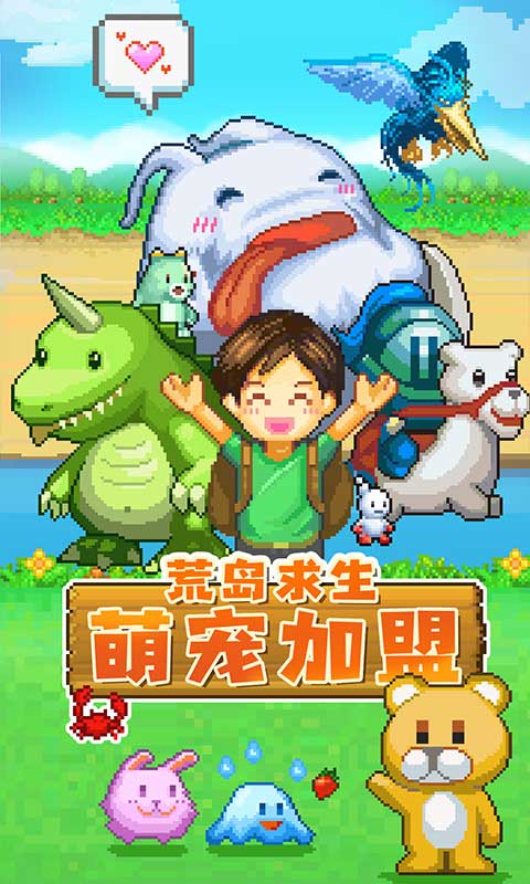 开拓神秘岛手游下载-开拓神秘岛游戏免费下载 2.2.2