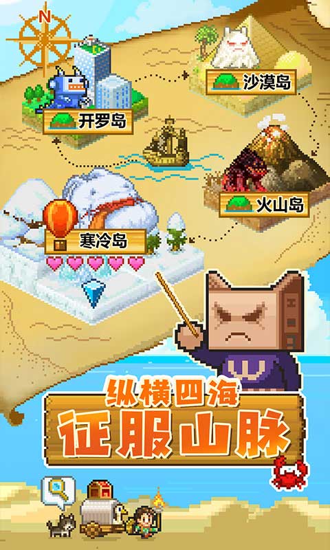 开拓神秘岛手游下载-开拓神秘岛游戏免费下载 2.2.2