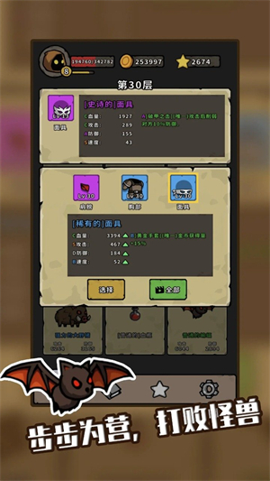 小怪大冒险手游下载-小怪大冒险免费手游下载 0.8.3.13