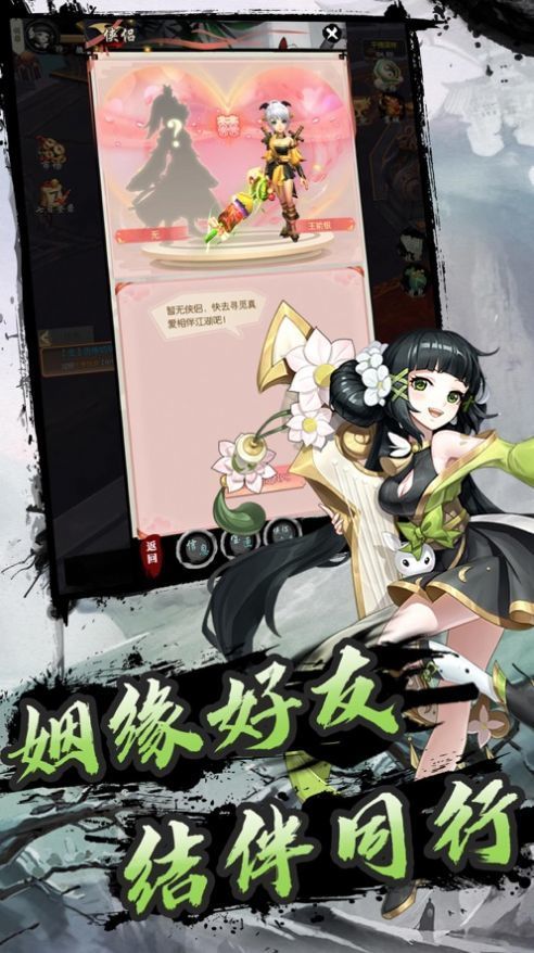 热血群侠传手游下载-热血群侠传游戏免费下载 1.6.0.000