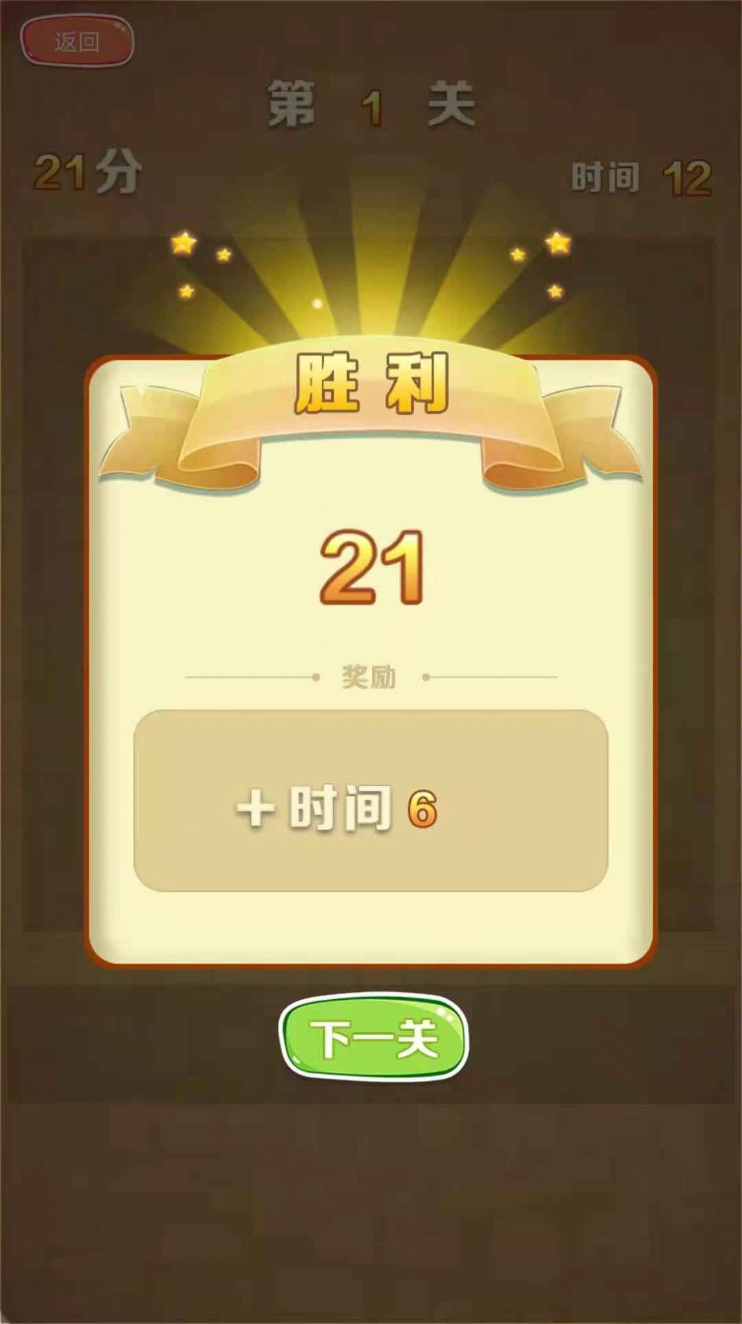 游酷消消乐手游下载-游酷消消乐游戏免费下载 1.0