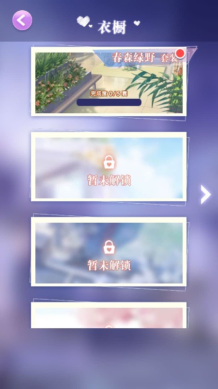 甜心公主换装记游戏下载-甜心公主换装记游戏最新版 1.0