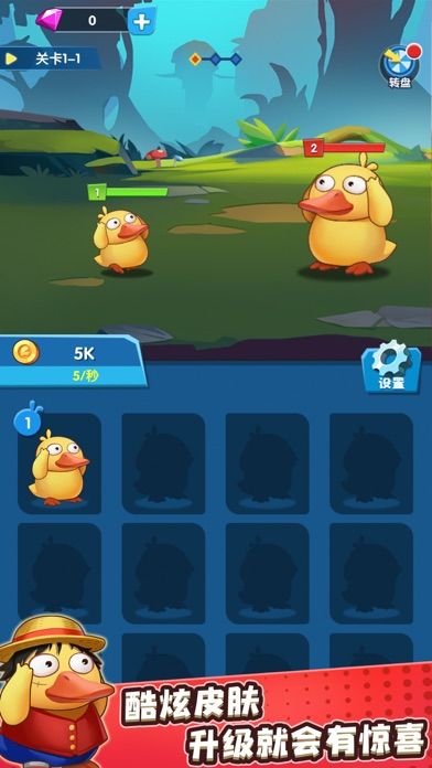 疯狂合体鸭游戏下载-疯狂合体鸭游戏手机版 1.0.0