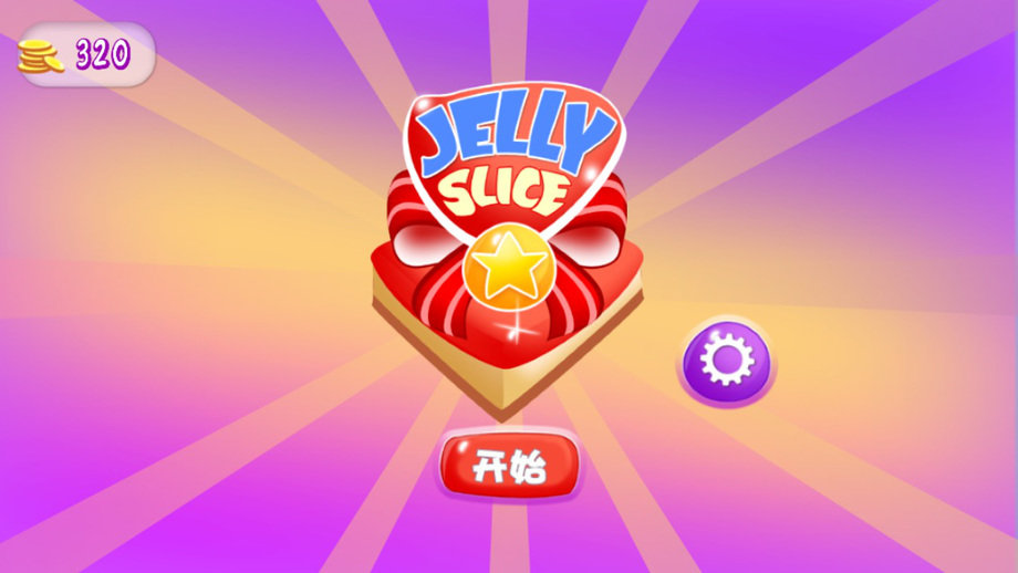 环切果冻手游下载-环切果冻免费手游下载 1.0