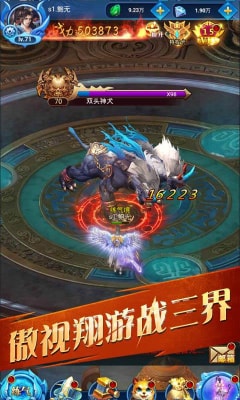 仙元战神游戏下载-仙元战神游戏官方版 1.1.0