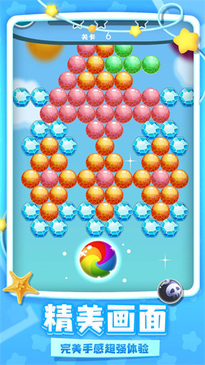 炫彩泡泡龙游戏下载-炫彩泡泡龙游戏最新版 1.0.0.a