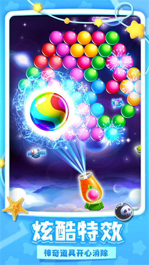 炫彩泡泡龙游戏下载-炫彩泡泡龙游戏最新版 1.0.0.a