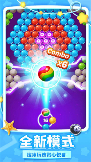 炫彩泡泡龙游戏下载-炫彩泡泡龙游戏最新版 1.0.0.a