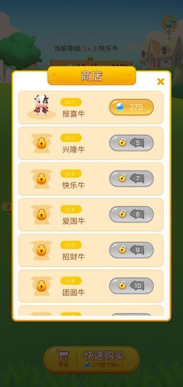 多多养牛红包版游戏下载-多多养牛红包版游戏手机版 3.3.00