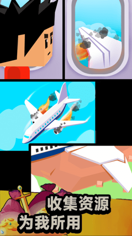 荒岛生存家手游下载-荒岛生存家免费手游下载 1.0.1