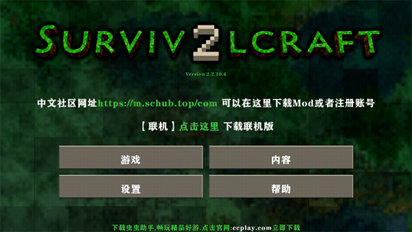 生存战争野人岛手游下载-生存战争野人岛免费手游下载 6.6.6