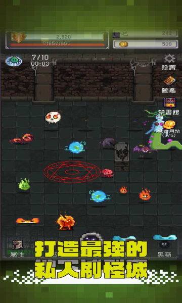 勇者大人的刷怪城最新手游下载-勇者大人的刷怪城安卓游戏下载 1.0.1