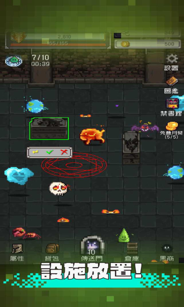 勇者大人的刷怪城最新手游下载-勇者大人的刷怪城安卓游戏下载 1.0.1